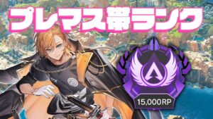 【APEX LEGENDS】みんなフェスとか楽しそうだなぁなんて別に思っていない【渋谷ハル】