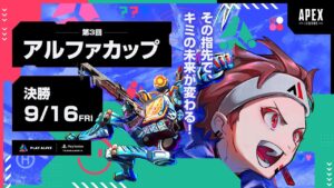 【APEX LEGENDS】#アルファカップ 本戦 w/空澄セナさん、凪夢夛さん【#プレアラApex】