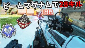 【28kill】ダメだ、この武器は強力すぎる… 【APEX LEGENDS】