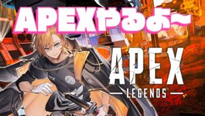 【APEX LEGENDS】まだリハビリ期間？【渋谷ハル】
