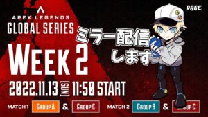 5位でした！！応援あざました！！Apex Legends　ALGS Year3 APAC North Watch Party　カワセ視点
