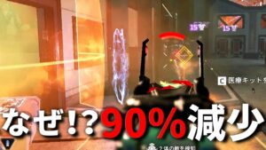 こいつ前回の世界大会でほぼ必須だったのに、今回は使用率90%減のオワコンになってるやんけ。。 | Apex Legends