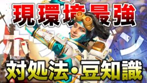 【APEX LEGENDS】現環境最強ホライゾン 対処法・豆知識!!【エーペックスレジェンズ】