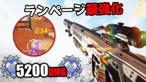 強化された『ランページ』流石に強すぎるだろ…【APEX LEGENDS】