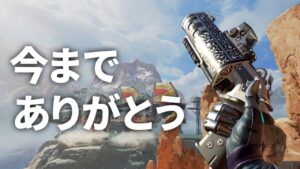 Apex民全員が納得してません！！ 運営のモザンに対する仕打ちがひど過ぎる。。  | Apex Legends