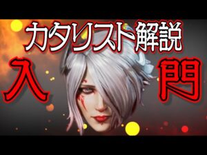 【Apex Legends解説】Apexって何？ざっくりキャラ紹介カタリスト編㉜