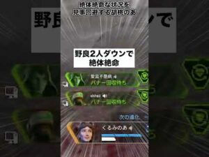【Apex Legends】海外ニキに「Thank you😊」を伝えてみた その１まずはかっこいいところを見せる。 #Shorts