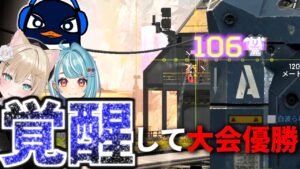 80万円かけて目の手術したら、Apexの大規模大会でぶっちぎり優勝した件 | Apex Legends