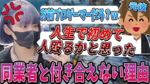 はつめがゲーマーと付き合いたくないくだらない理由【APEX Legends】はつめ