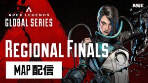 【マップ配信】Apex Legends Global Series Year 3：APAC North【Pro League Split 1 Regional Finals】