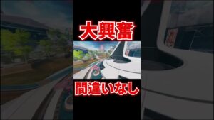 この光景見て興奮しない奴いる? / Apex Legends #shorts