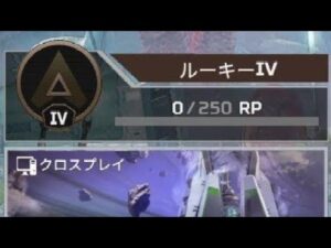 [APEX LEGENDS] あさぱん遂にPCエペやるってさwww マスター昇格戦
