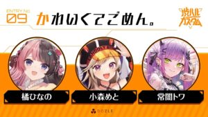 【 Apex Legends 】久々の渋カス！w/常闇トワ、小森めと【ぶいすぽっ！/橘ひなの】