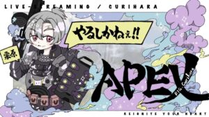 【Apex legends】ランク 順位を上げるしかねぇ