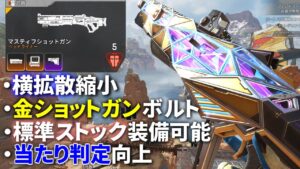 シーズン16の鬼強化マスティフ... マジ強いす | Apex Legends