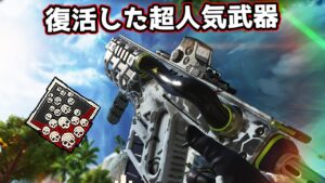 【22kill】R-99が完全復活して超人気武器に返り咲いた【APEX LEGENDS】