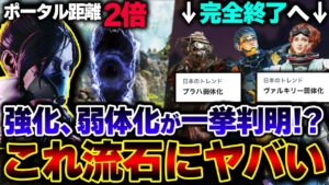 【全キャラ調整へ】APEX史上最大の"超強化、弱体化"が次期アプデで到来！？衝撃的すぎる内容を解説。| ApexLegends