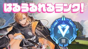 【APEX LEGENDS】はるうるれるランク ~疑心暗鬼ペックス編~【渋谷ハル】