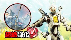 超絶強化された『パスファインダー』がヤバすぎる件【APEX LEGENDS】
