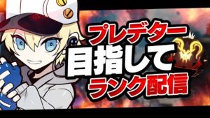 むかわきんチームランク参ります【APEX LEGENDS】