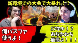 新環境での大会で大暴れ!エヴァンが選択したキャラは?【Apex】【日本語字幕】