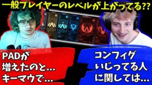 今スプリットの一般プレイヤーたちのレベルが上がってきている？【Apex】【日本語字幕】