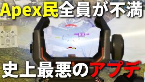 29回もアプデが入った結果、Apex民全員が納得していない武器について語る | Apex Legends