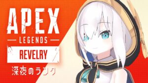 【APEX】深夜のシルバーランク 【アルス・アルマル/にじさんじ】