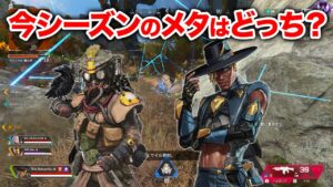 【APEX LEGENDS】ぶっちゃけ今シーズンシアのほうが強くない?【エーペックスレジェンズ】