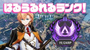 【APEX LEGENDS】今日はストポはるうるれる【渋谷ハル】