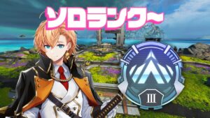 【APEX LEGENDS】マウスの扱い意識しながらソロランク【渋谷ハル】