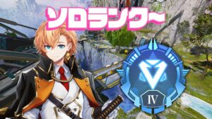【APEX LEGENDS】ソロランクでフィジカル強化れつご～！【渋谷ハル】
