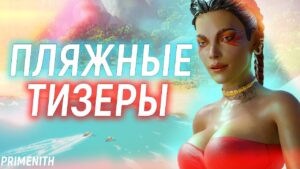 ТИЗЕР ИВЕНТА С КУПАЛЬНИКАМИ В APEX LEGENDS | про APEX 2.0 и Apex Legends Mobile | Апекс Новости