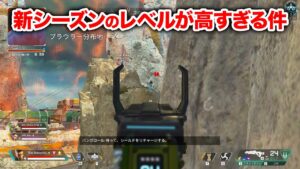 【APEX LEGENDS】プラチナ帯とは思えないほどのレベルの高い1試合!【エーペックスレジェンズ】