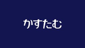 【APEX Legends 】カスタム終わり、ランク / アステル