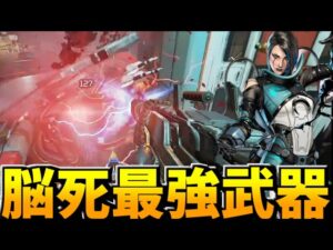 何も考えるな。ひたすら撃ち続けろ。そしたら勝てる【Apex Legends】
