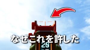 運営マジか!? フラットラインの新スキンが過去最強！！ 課金有利すぎるｗｗ | Apex Legends