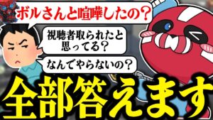 【不仲!?】ボルさんについて話すCHEEKY【CHEEKY切り抜き】