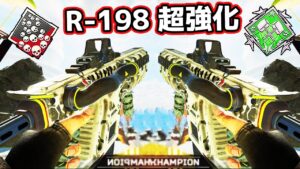 超強化された『R-198』がチート過ぎる件 - 22kill 6565dmg【APEX LEGENDS】
