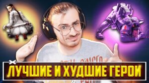 ЛУЧШИЕ и ХУДШИЕ Легенды 16 сезона Apex Legends! КЕМ ИГРАТЬ в 16 СЕЗОНЕ? Тир лист героев Апекс Гайд