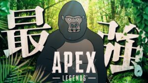 【APEX LEGENDS】チーム「(株)ゴリラ運輸」V最協スクリム2日目【バーチャルゴリラ/夜絆ニウ/花芽なずな】