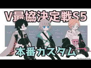 【Apex Legends】カスタム前にあっためるよ！そのままカスタムやら行くかも #V最協決定戦S5【律可/パカエル/久我レオ/ホロスターズ】