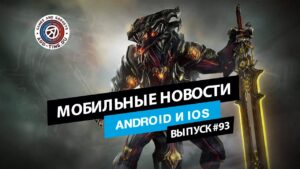 Мобильные новости: ЗБТ Undawn, геймплей Warframe Mobile, китайский Apex Legends и другое