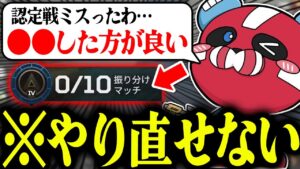 【シーズン17】認定戦でやった方が良い事を話すCHEEKY【CHEEKY切り抜き】