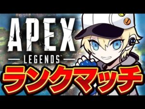 実質ネオポルテフルパ　ｗ/絲依とい、久我レオ【APEX LEGENDS】