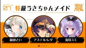 【APEX Legends 】ぶやはるかしゅたむ / アステル いといとい 兎咲ミミたや