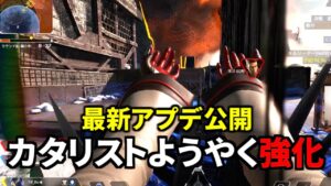 【最新アプデ】カタリスト強化ようやくきた。。！期間限定イベントと新スキン紹介 | Apex Legends