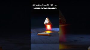 เปิดกล่องที่ดองไว้ 195 กล่อง ได้ Heirloom shard | Apex Legends shorts