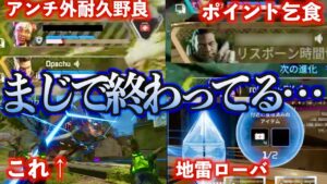 最近のAPEXでイライラすること５選【APEX LEGENDS】