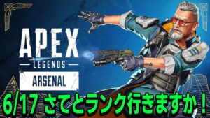 [ApexLegends]　D2なるまで！っと思ってたらマスターなるまで終われま10に変わってた件
